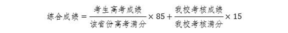 湖南志愿填报,湖南综合评价录取，湖南强基计划